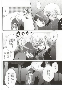 Page 11 of Ameiro Nemesis