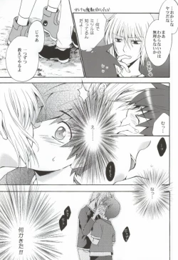 Page 12 of Ameiro Nemesis
