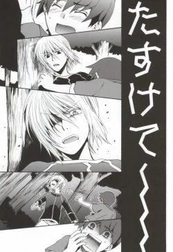 Page 14 of Ameiro Nemesis