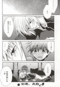 Page 15 of Ameiro Nemesis