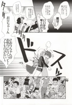 Page 19 of Ameiro Nemesis