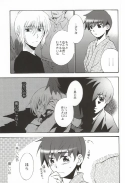 Page 22 of Ameiro Nemesis