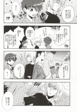 Page 23 of Ameiro Nemesis