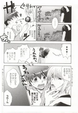 Page 29 of Ameiro Nemesis