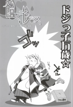 Page 2 of Ameiro Nemesis