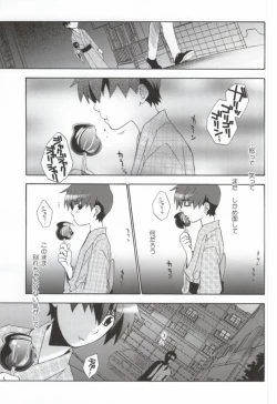 Page 32 of Ameiro Nemesis