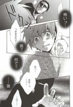 Page 34 of Ameiro Nemesis