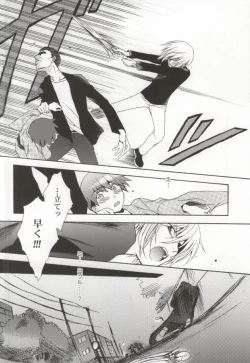 Page 35 of Ameiro Nemesis