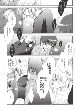 Page 36 of Ameiro Nemesis