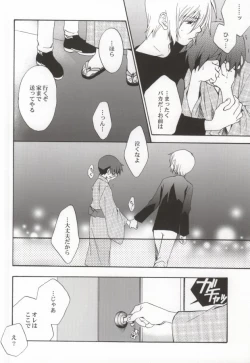 Page 37 of Ameiro Nemesis