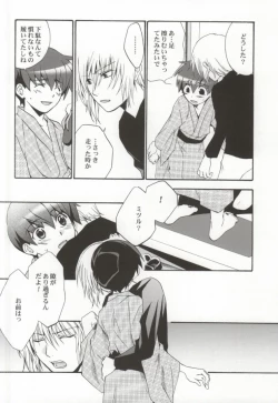 Page 39 of Ameiro Nemesis