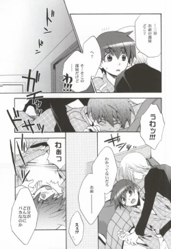 Page 40 of Ameiro Nemesis