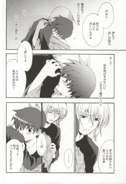 Page 43 of Ameiro Nemesis