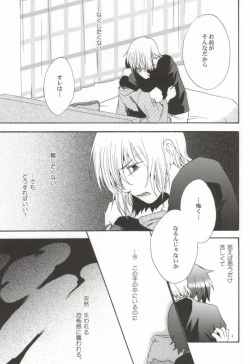 Page 44 of Ameiro Nemesis
