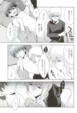 Page 48 of Ameiro Nemesis