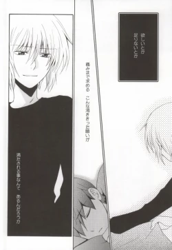 Page 55 of Ameiro Nemesis