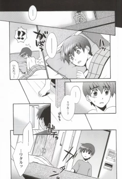 Page 56 of Ameiro Nemesis