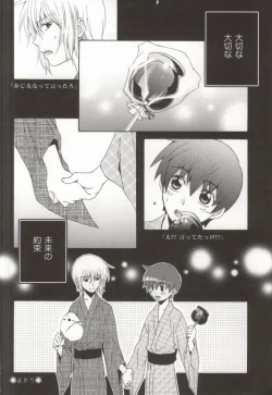 Page 65 of Ameiro Nemesis