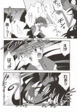 Page 9 of Ameiro Nemesis