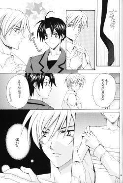 Page 14 of EARLY WARNING