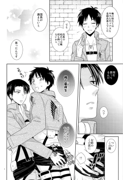 Page 6 of Hajimete no Oaite wa Dare Desu ka