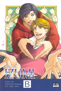 Page 1 of Fight Club IZUMI-B