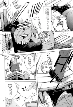 Page 20 of Fight Club IZUMI-B