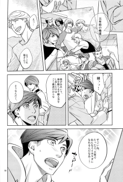 Page 50 of Fight Club IZUMI-B