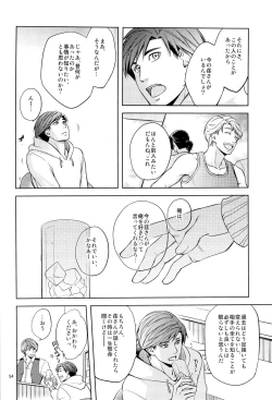 Page 54 of Fight Club IZUMI-B