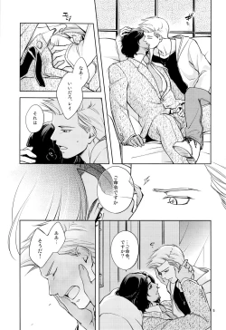 Page 5 of Fight Club IZUMI-B