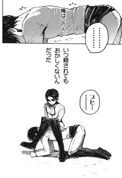 Page 17 of Kachiku Play