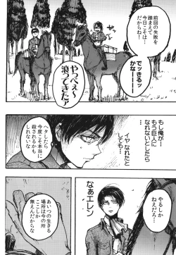 Page 19 of Kachiku Play