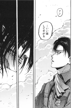 Page 23 of Kachiku Play