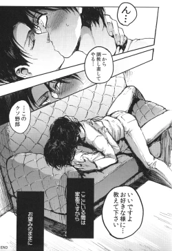 Page 39 of Kachiku Play