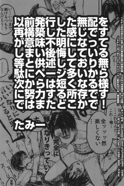 Page 40 of Kachiku Play