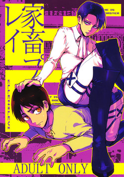 Download Kachiku Play