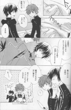 Page 12 of NO SIGNAL