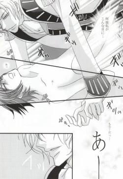 Page 12 of Kunshu no Zettai Meirei