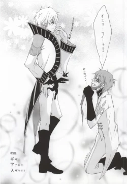 Page 15 of Kunshu no Zettai Meirei