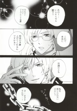 Page 2 of Kunshu no Zettai Meirei