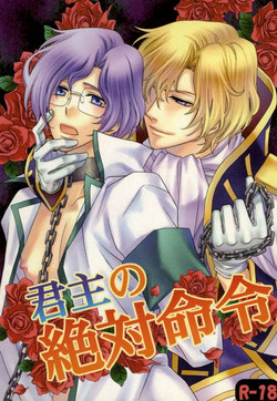 Download Kunshu no Zettai Meirei