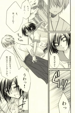 Page 12 of CHILD PLAY