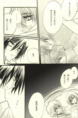 Page 43 of CHILD PLAY