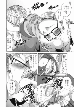 Page 109 of Momo no Shizuku - The Drop of a Peach