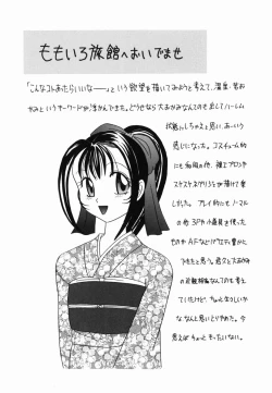 Page 169 of Momo no Shizuku - The Drop of a Peach