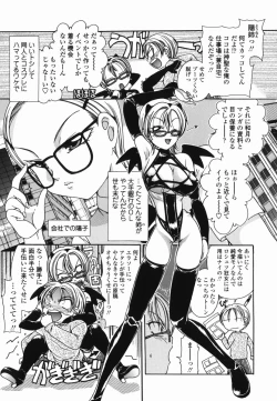 Page 64 of Momo no Shizuku - The Drop of a Peach