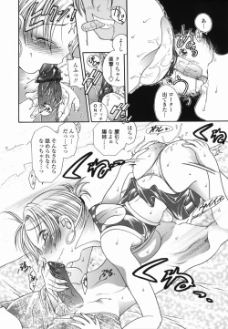 Page 99 of Momo no Shizuku - The Drop of a Peach