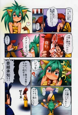 Page 4 of Cham Cham Carnival 2014 Rikudou Rekka