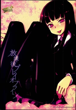 Page 1 of Houkago Play Offline