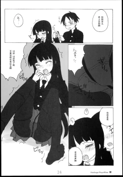 Page 24 of Houkago Play Offline